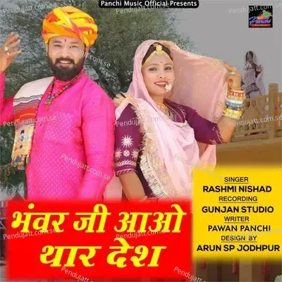 Bhanwar Ji Aao Thare Desh - Rashmi Nishad album cover 