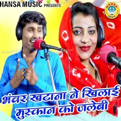 Bhanwar Khatana Ne Khilayi Muskan Ko Jalebi - Bhanwar Khatana
