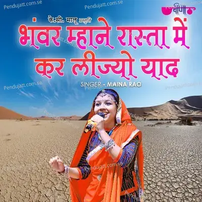 Bhanwar Mhane Raste Me Kar Lijyo Yaad - Maina Rao album cover 