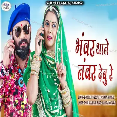 Bhanwar Thane Number Devu Re - Bhagirath Sisodiya album cover 