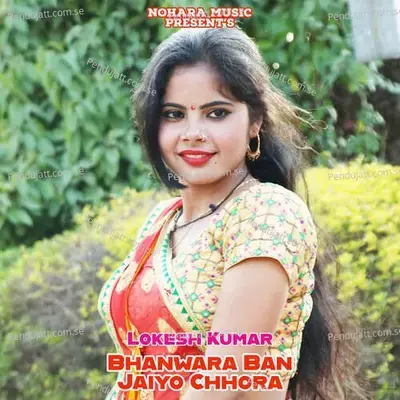 Bhanwara Ban Jaiyo Chhora - Bharat Kasana
