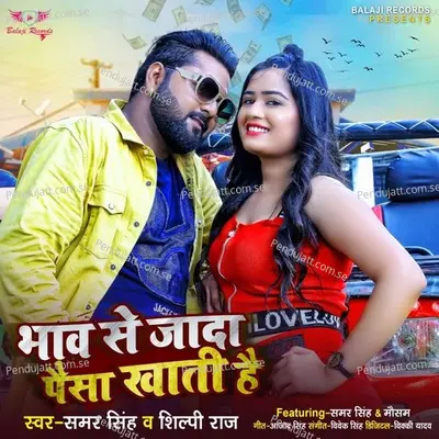 Bhao Se Jayda Paisa Khati Hai - Samar Singh album cover 