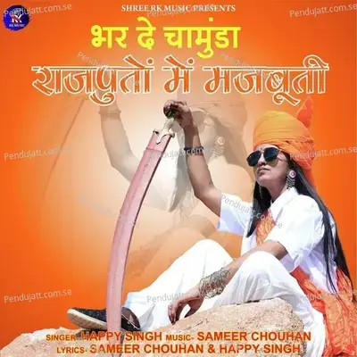 Bhar De Chamunda Rajputo Me Majbuti - Happy Singh album cover 