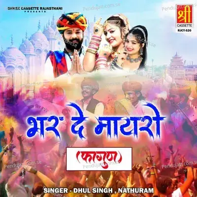 Bhar De Mayro  Part 2 - Dhul Singh album cover 