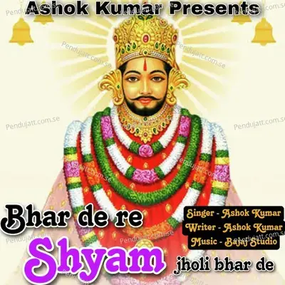 Bhar De Re Shyam Jholi Bhar De - Ashok Kumar album cover 