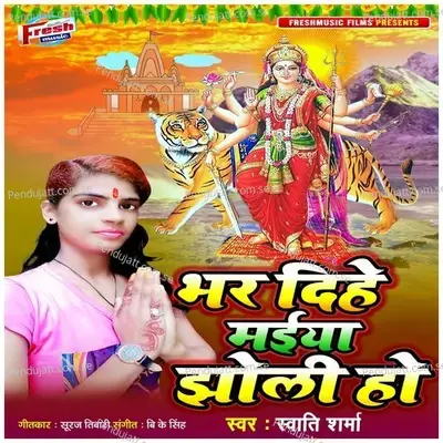 Bhar Dihe Maiya Jholi Ho - Swati Sharma album cover 