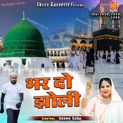 Dil Mein Aaja - Seema Saba album cover 