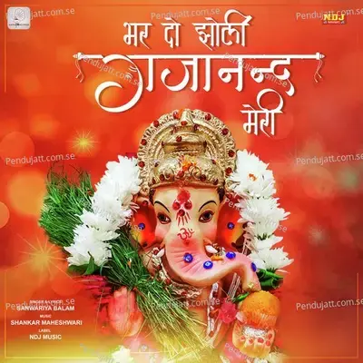 Bhar Do Jholi Gajanand Meri - Sanwariya Balam album cover 