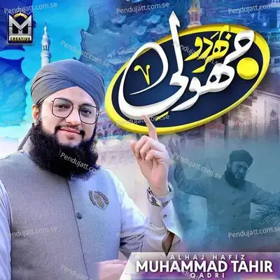 Bhar Do Jholi - Hafiz Muhammad Tahir Qadri album cover 
