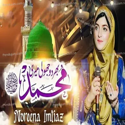 Bhar Do Jholi Meri Ya Muhammad - Noreena Imtiaz
