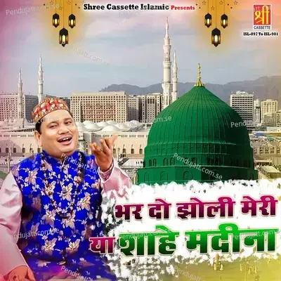 Mera Khwaja Badshah Hai - Nizami Brothers album cover 