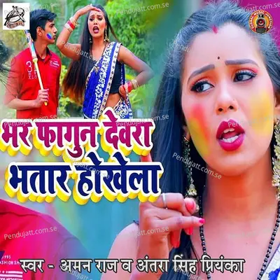 Bhar Fagun Devara Bhatar Khojela - Aman Raj album cover 