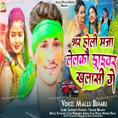 Bhar Holi Maja Lelako Driverwa Khalisi Ge - Mallu Bihari album cover 