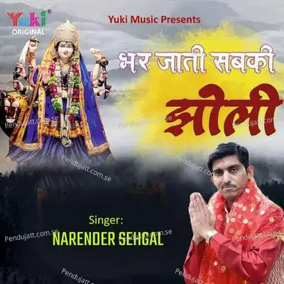 Bhar Jaati Sabki Jholi - Narender Sehgal album cover 