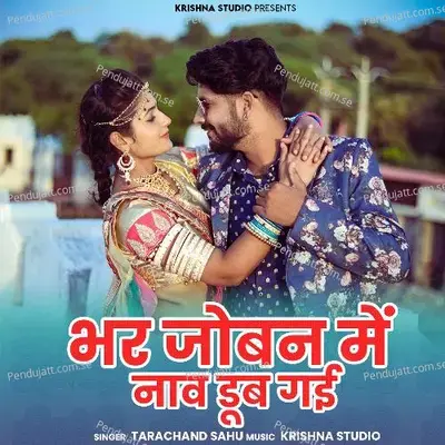 Bhar Joban Me Nav Dub Gai - Tarachand Sahu album cover 