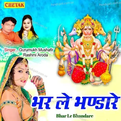 Bhar Ke Bhandare - Gurumukh Mushafir album cover 