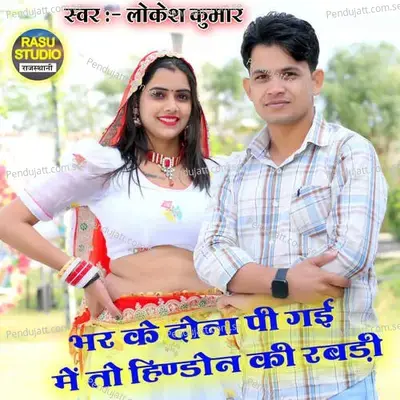 Bhar Ke Dona Pi Gai Me To Hindon Ki Rabdi - Lokesh Kumar album cover 