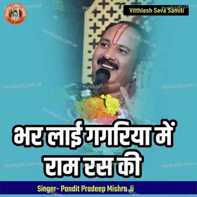 Bhar Lai Gagariya Mein Ram Ras Ki - Pandit Pradeep Ji Mishra album cover 