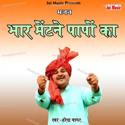 Bhar Mentne Papon Ka - Harendra Nagar album cover 