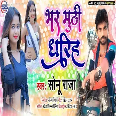 Bhar Mutthi Dharih - Sonu Raja album cover 