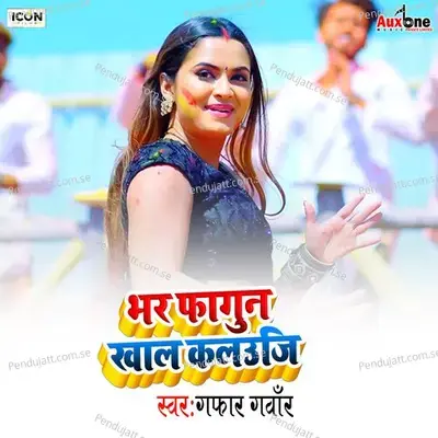 Bhar Phagun Khal Kaluji - Gafar Gawar album cover 