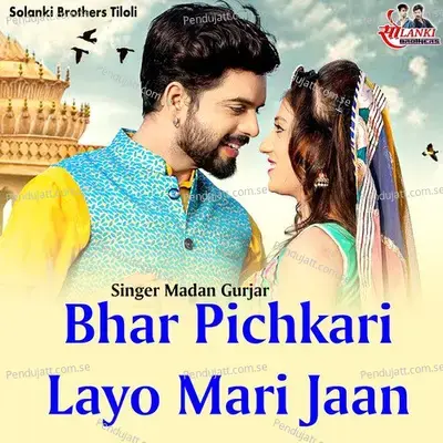 Bhar Pichkari Layo Mari Jaan - Madan Gurjar album cover 