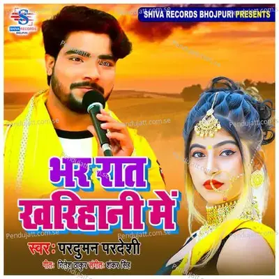 Bhar Rat Kharihani Me - Pardumanpardeshi