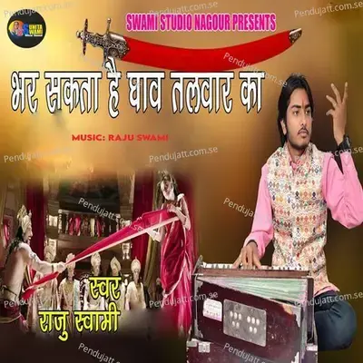 Bhar Sakta He Ghav Talwar Ka - Raju Swami album cover 
