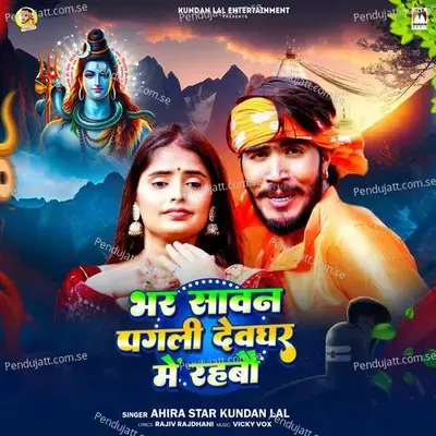 Bhar Sawan Pagli Devghar Me Rahabau - Ahira Start Kundan Lal album cover 