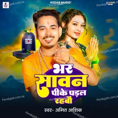 Bhar Sawan Pike Padal Rahbau - Amit Ashik album cover 