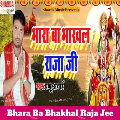 Bhara Ba Bhakhal Raja Jee - Pappu Anari album cover 
