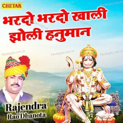 Bharado Bharado Khali Jholi Hanuman - Rajendra Rao Dhanota album cover 