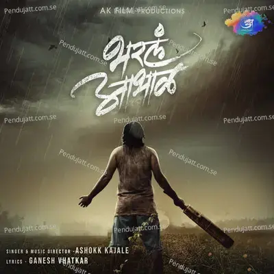 Bharal Aabhhaal - Ashokk Kajale album cover 