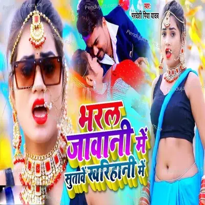Bharal Jawani Me Sutawe Kharihani Me - Pradeshi Piya Yadav album cover 