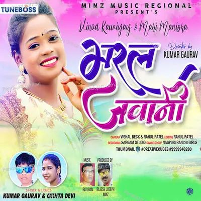 Bharal Jawani - Kumar Gaurav album cover 