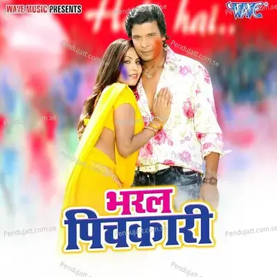Bharal Pichkari - Monu Sinha cover album