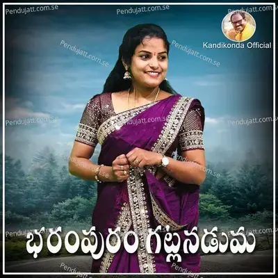 Bharampuram Gatlanaduma - Shirisha Deekonda album cover 