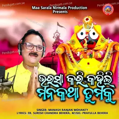 Bharasa Kari Kahili Manakatha Tumaku - Manash Ranjan Mohanty album cover 