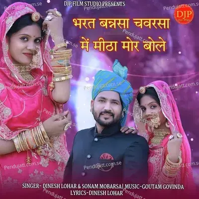 Bharat Bannsa Chavarsa Me Mitha Mor Bole - Dinesh Lohar album cover 