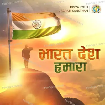 Bharat Desh Humara - Divya Jyoti Jagrati Sansthan album cover 