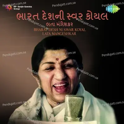 Joy Joy Thaki - Lata Mangeshkar album cover 