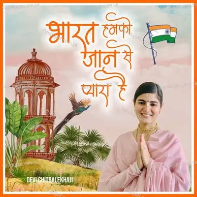 Bharat Humko Jaan Se Pyara Hai - Devi Chitralekhaji album cover 