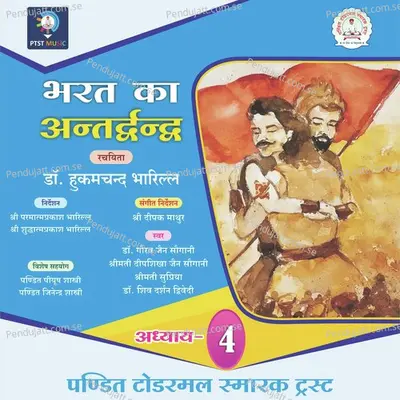 Bharat Ka Antardvandva - Chapter 4 - Gaurav Jain album cover 