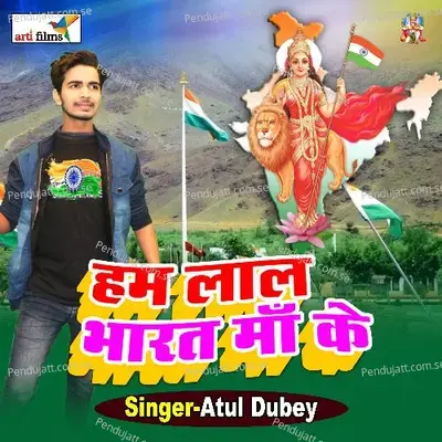 Ham Lal Bharat Maa Ke - Atul Dubey album cover 