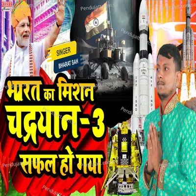 Bharat Ka Mission Chandrayaan 3 Safal Ho Gaya - Bharat Sah album cover 