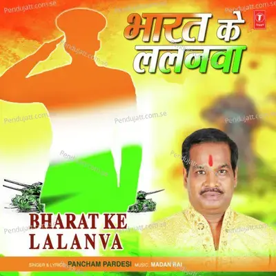 Bharat Ke Lalanva - Madan Rai album cover 