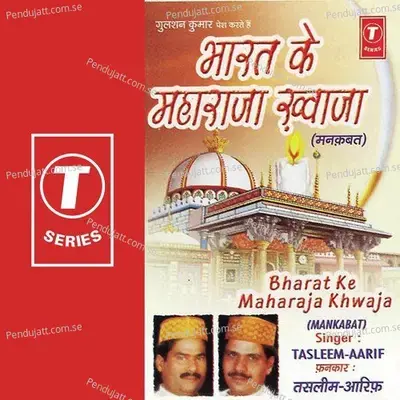 Har Koi Jaanta Hai Khwaja Tere Nagar Mein - Allwin Brown album cover 