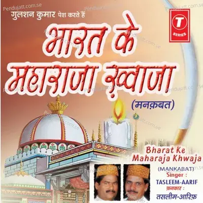 Maula Ali Ke Tum Ho Dilbar - Haji Tasleem Aarif album cover 