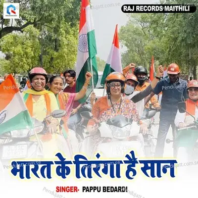 Bharat Ke Tirnga Hai Shan - Pappu Bedardi album cover 