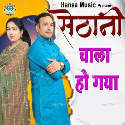 Bharat Ki Bhaw Se Naiya Sada Paar Lagai Maa - Jayveer Bhati album cover 